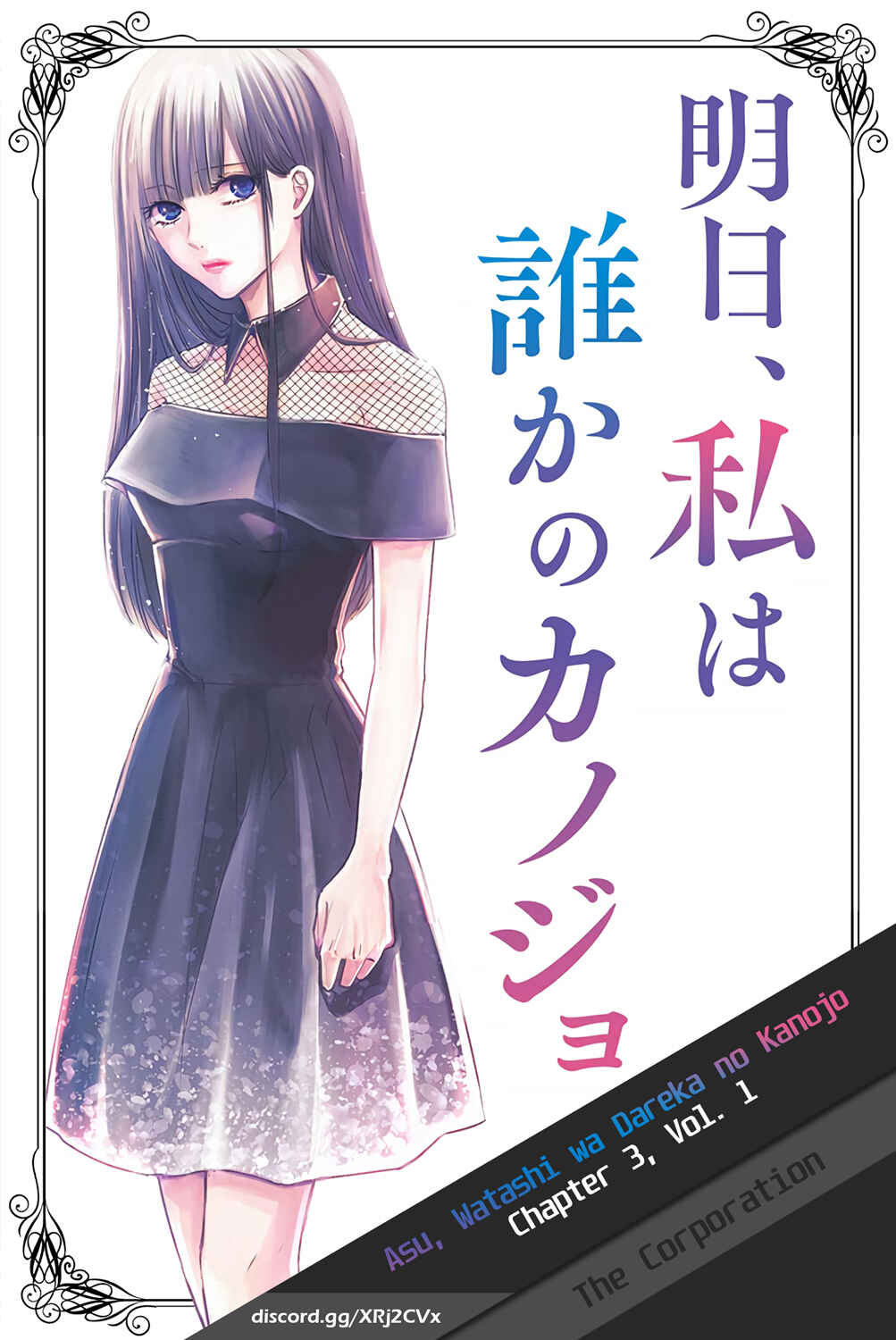 Ashita, Watashi wa Dareka no Kanojo Chapter 3 - Page 1