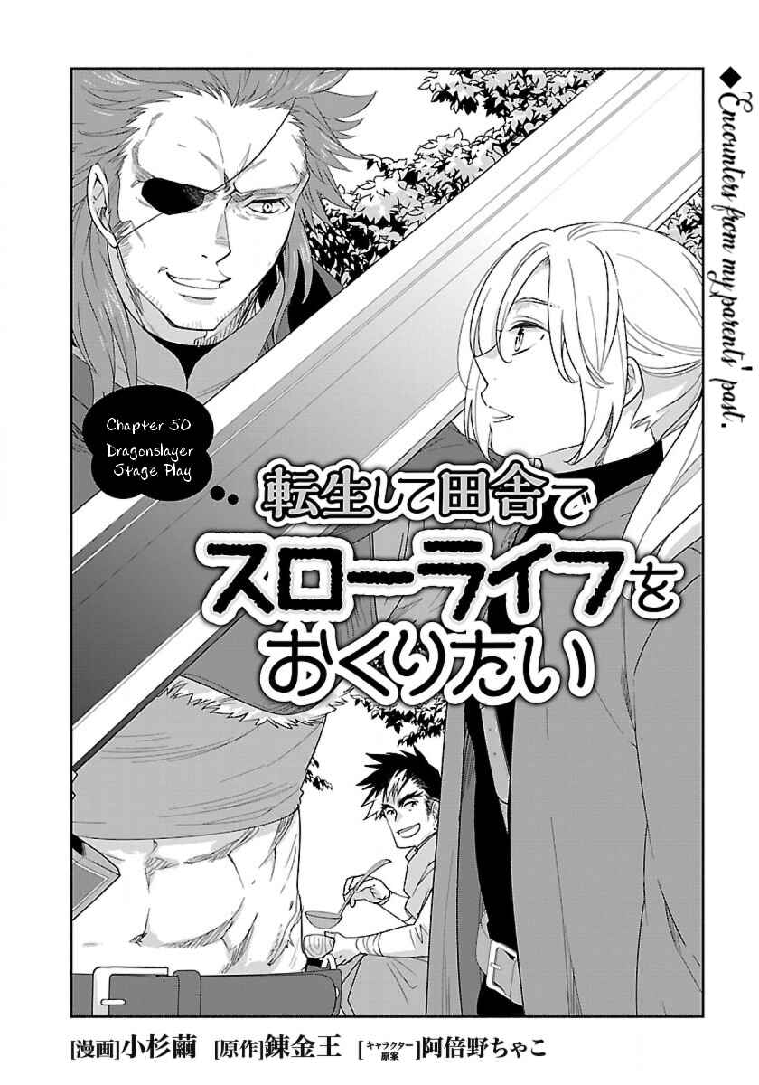 Tensei Shite Inaka de Slow Life wo Okuritai Chapter 50 - Page 2