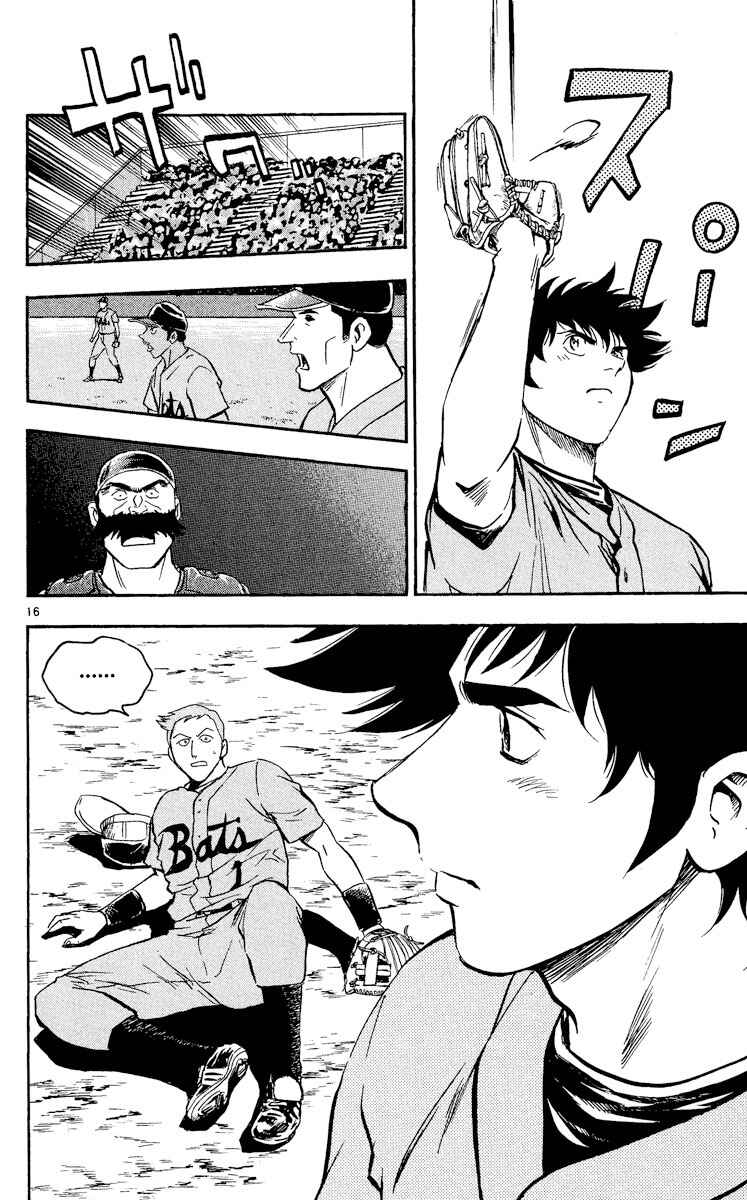 Major Chapter 463 - Page 16