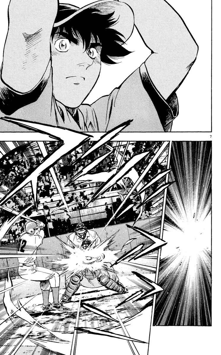 Major Chapter 463 - Page 7