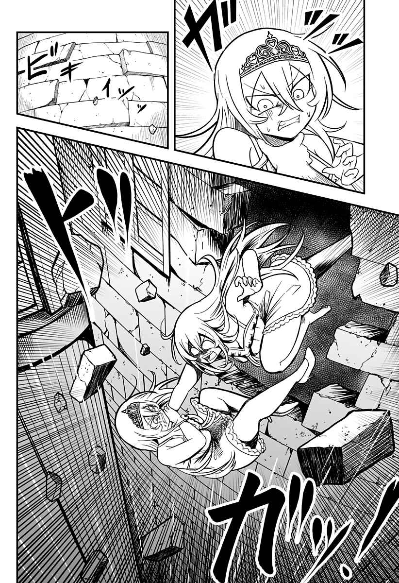 Hime Shin jatta! Chapter 8 - Page 15