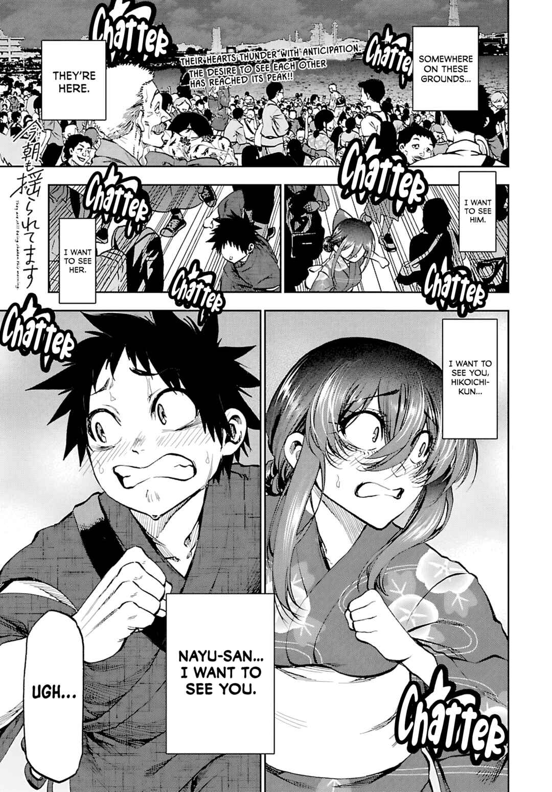 Kesa mo Yuraretemasu Chapter 39 - Page 1