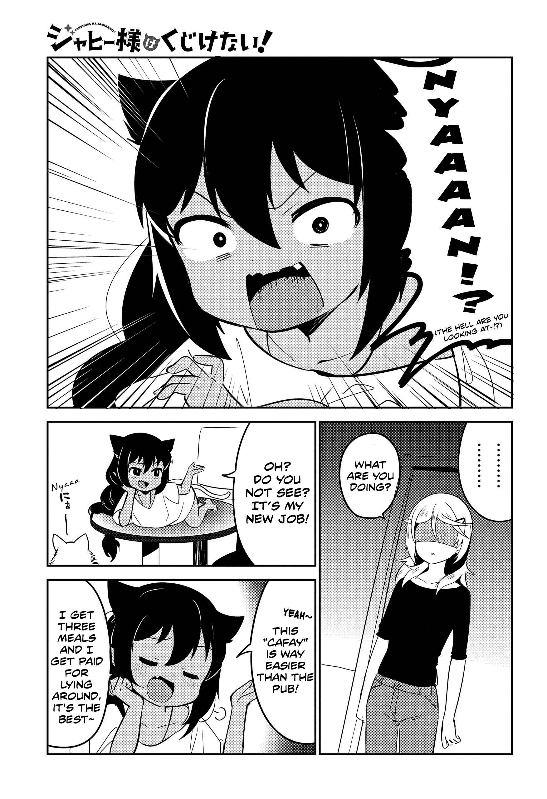 Jahy-sama wa Kujikenai! Chapter 23.5 - Page 3