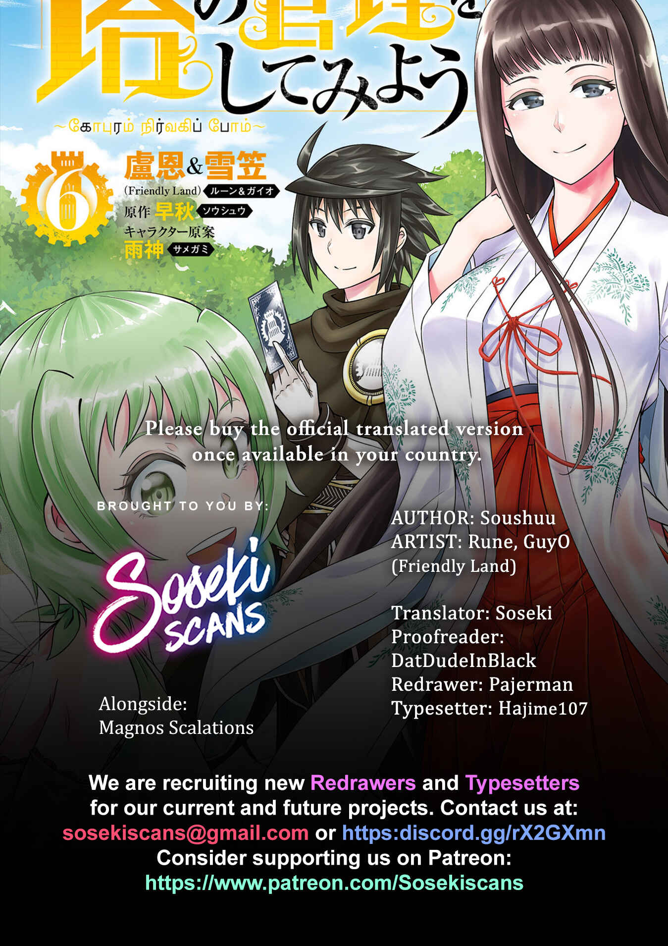 Tou no Kanri o Shitemiyou Chapter 25 - Page 1