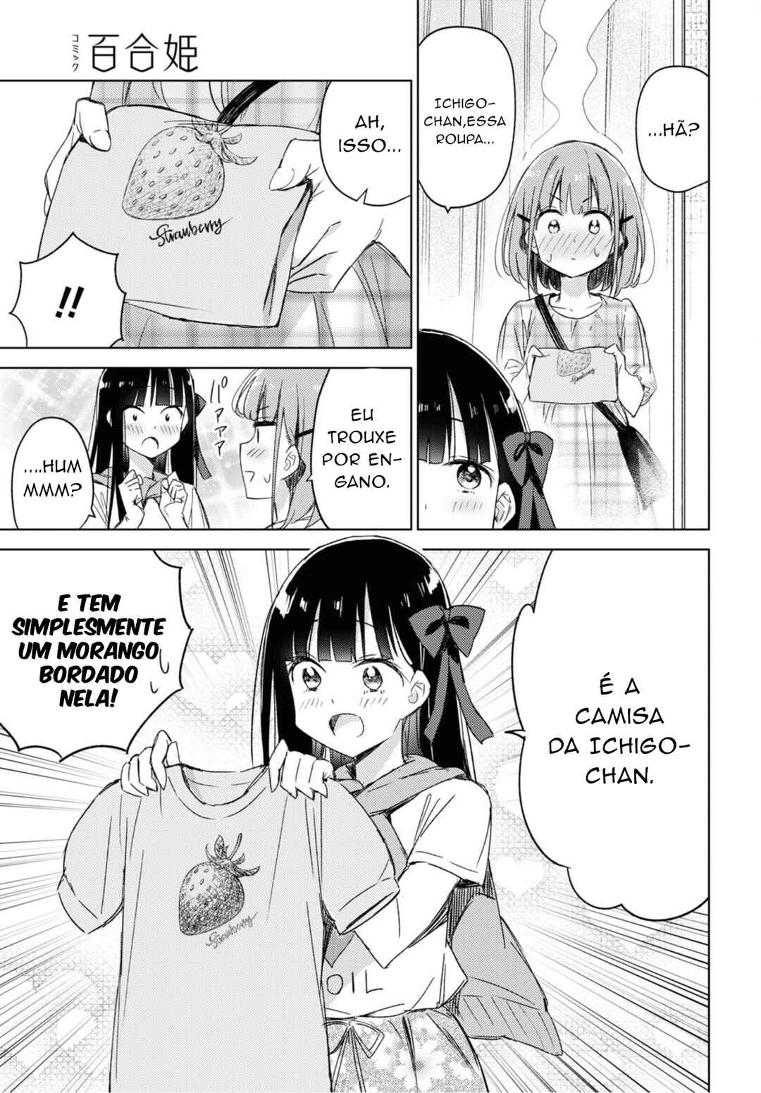 Amaesasete Hinamori-san! Chapter 9 - Page 16
