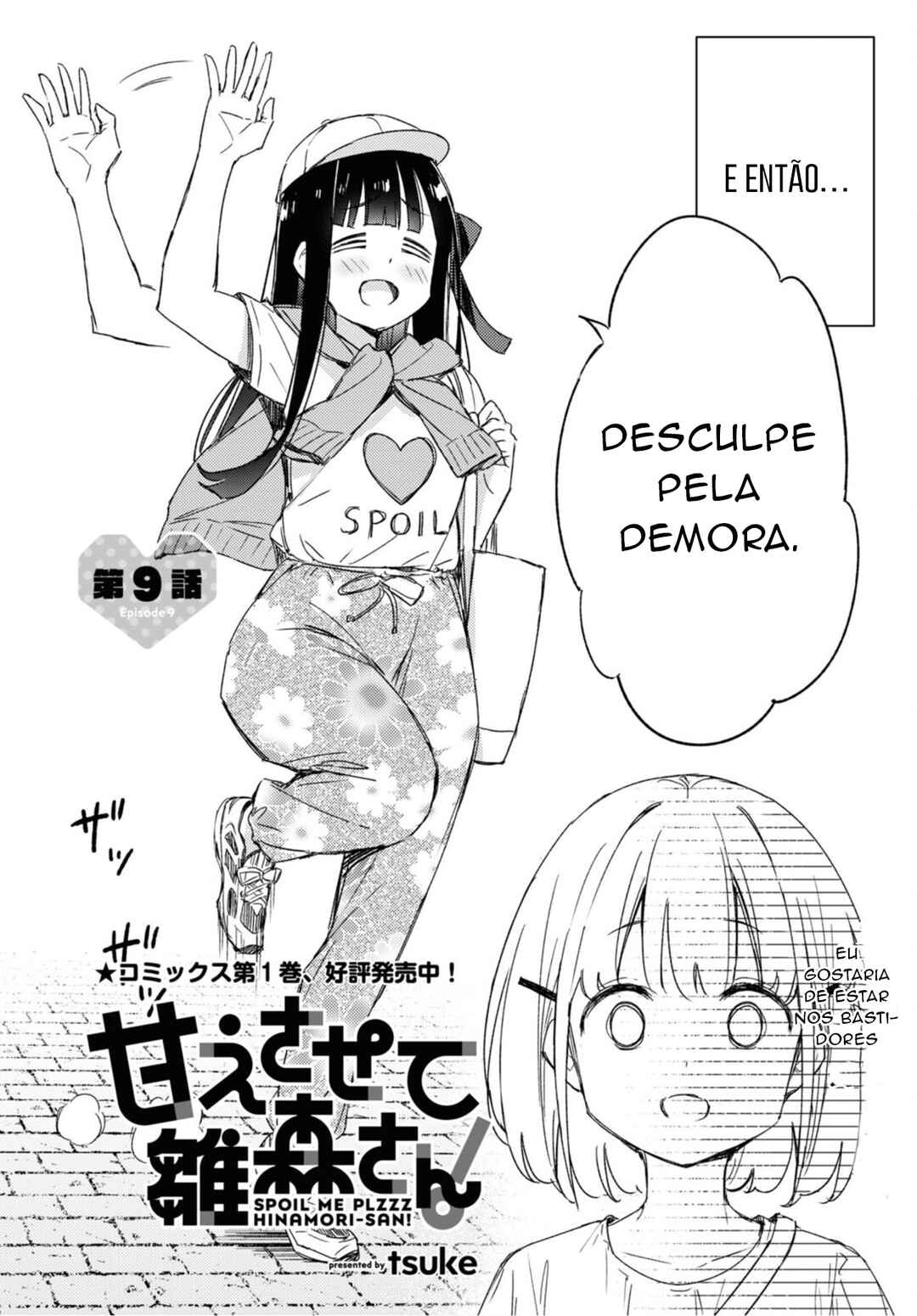 Amaesasete Hinamori-san! Chapter 9 - Page 3