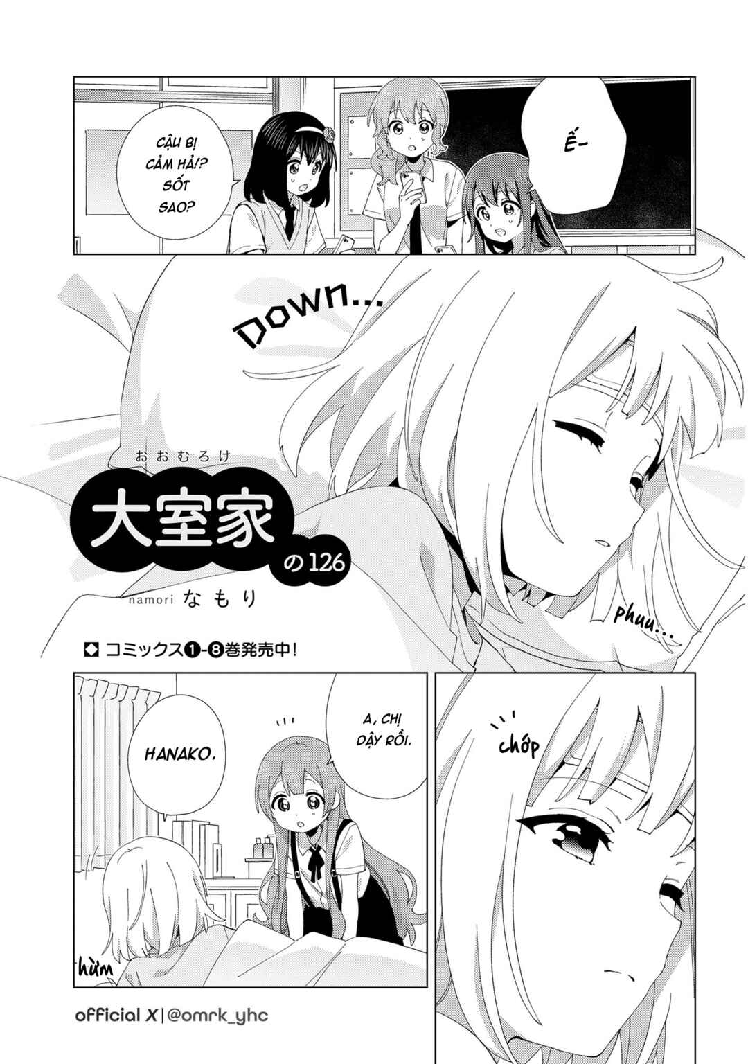 Oomuro-ke Chapter 126 - Page 1