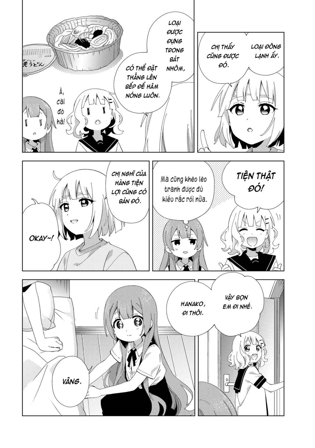 Oomuro-ke Chapter 126 - Page 4