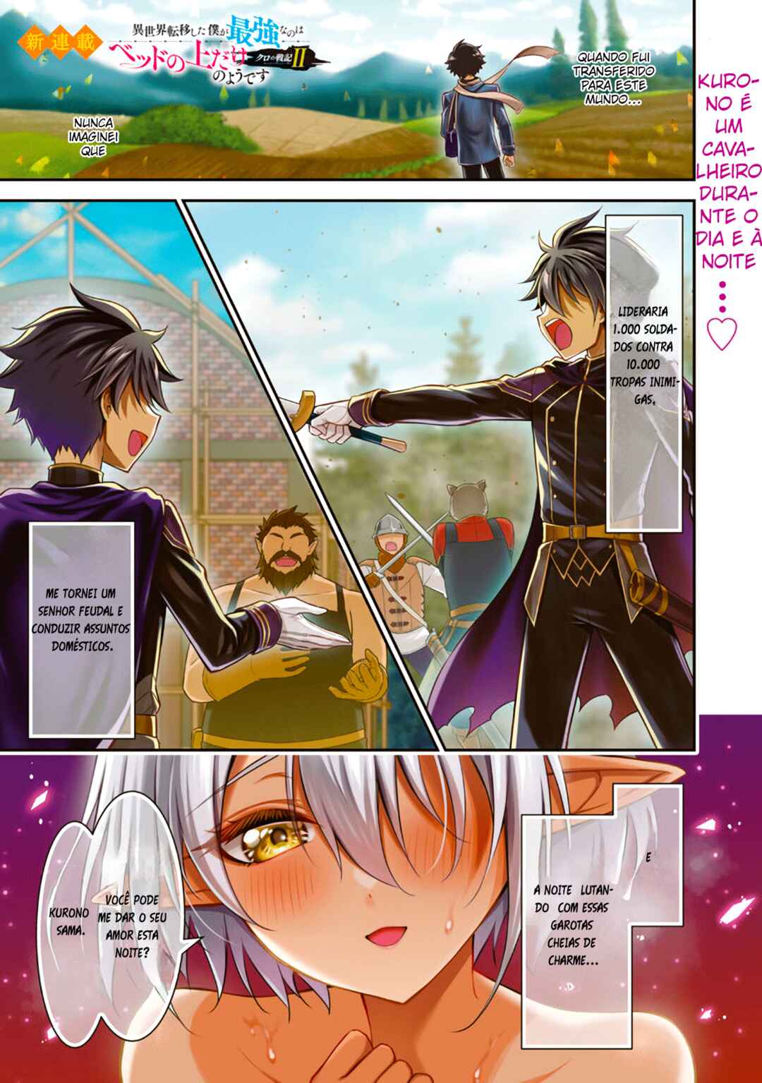 Kuro no Senki II - Isekai Teni Shita Boku ga Saikyou na no wa Bed no Ue dake no You desu Chapter 1 - Page 1