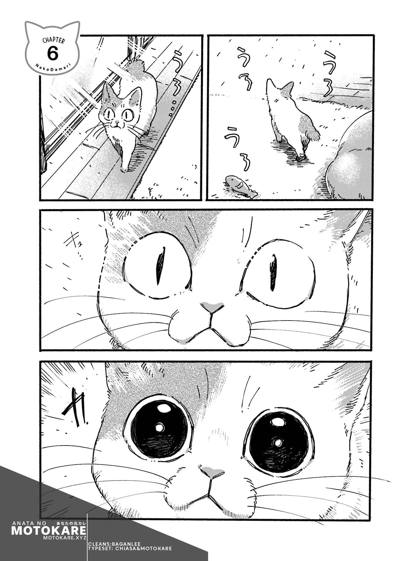 NekoDamari Chapter 6 - Page 1