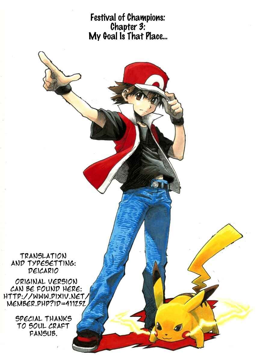 Pokemon: Ouja no Saiten Chapter 3 - Page 1