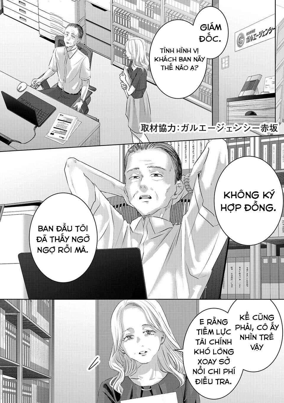 Perfect Glitter Chapter 16 - Page 3