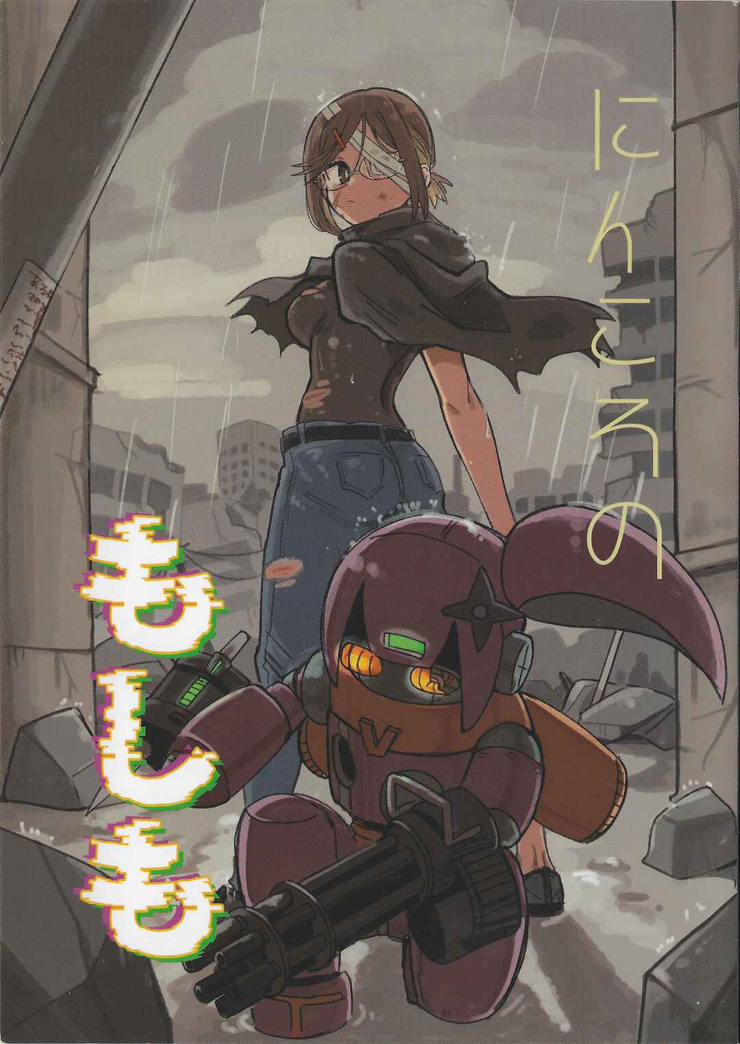 Ninja to Koroshiya no Futarigurashi Chapter 45.5 - Page 1