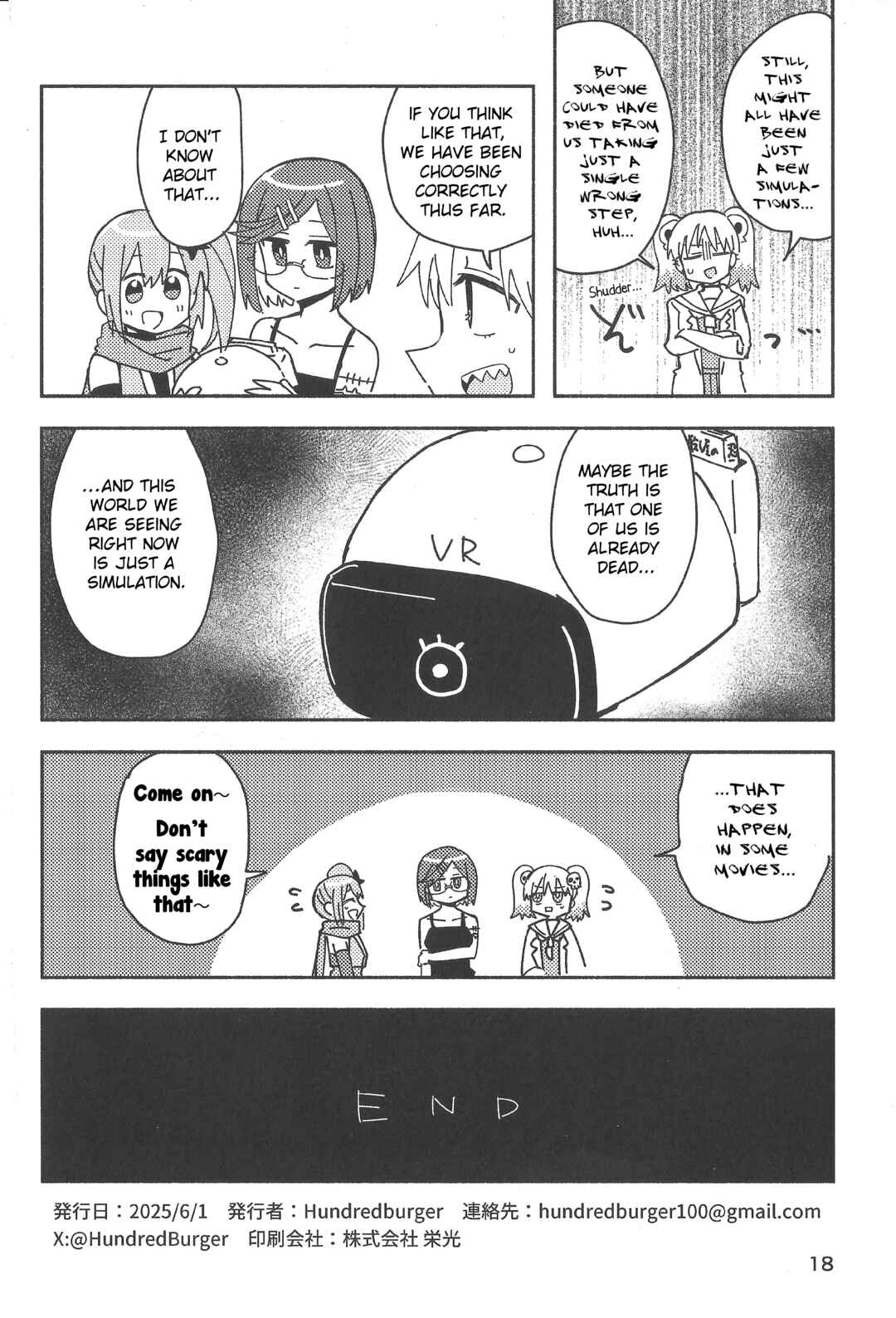 Ninja to Koroshiya no Futarigurashi Chapter 45.5 - Page 17