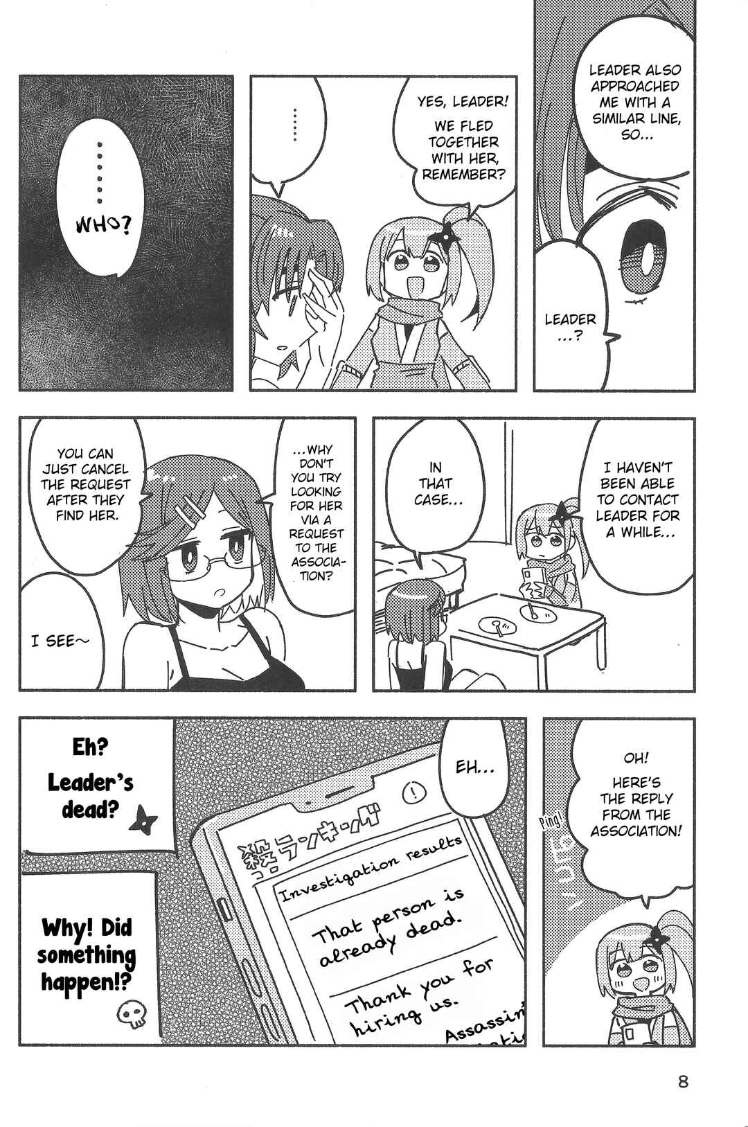 Ninja to Koroshiya no Futarigurashi Chapter 45.5 - Page 7