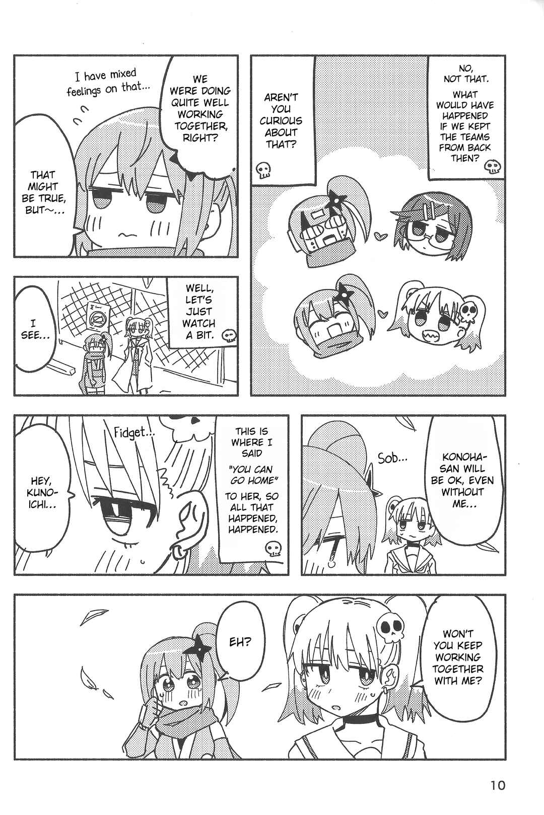 Ninja to Koroshiya no Futarigurashi Chapter 45.5 - Page 9