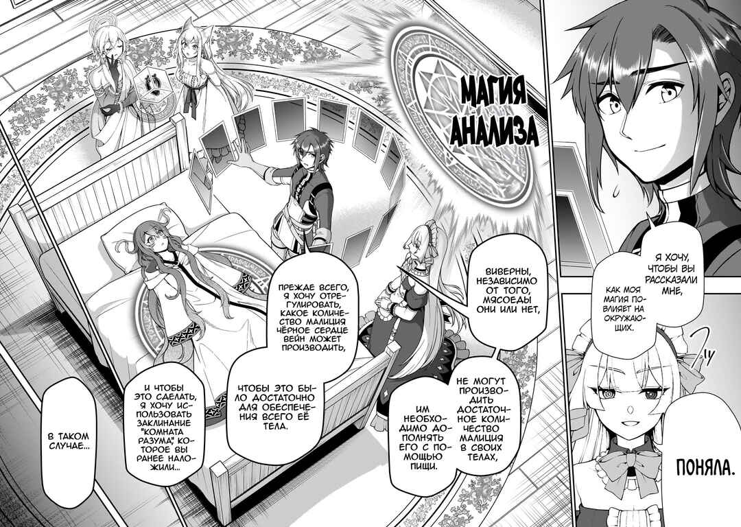 Lv2 kara Cheat datta Moto Yuusha Kouho no Mattari Isekai Life Chapter 55 - Page 14