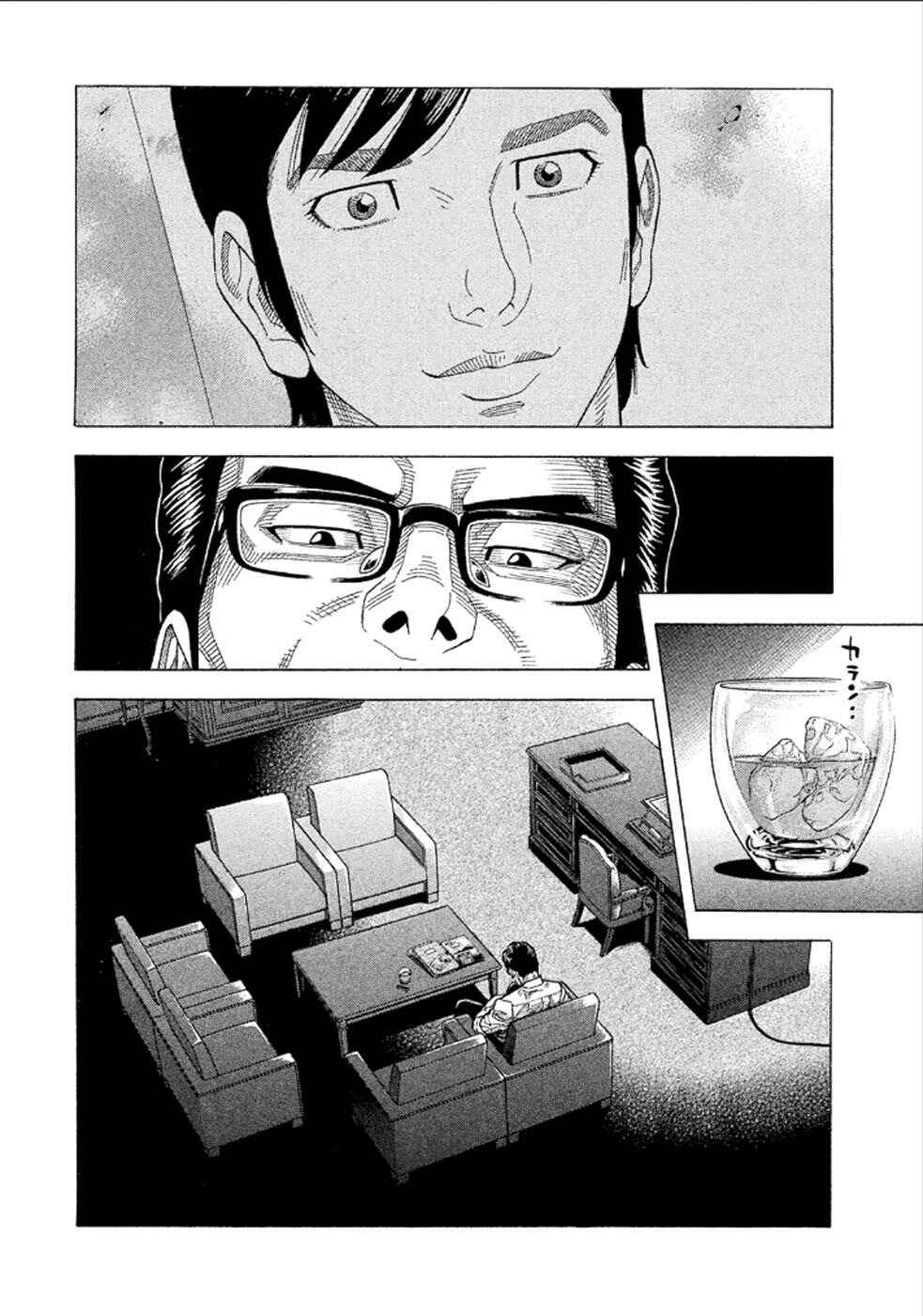 Montage Chapter 155 - Page 15