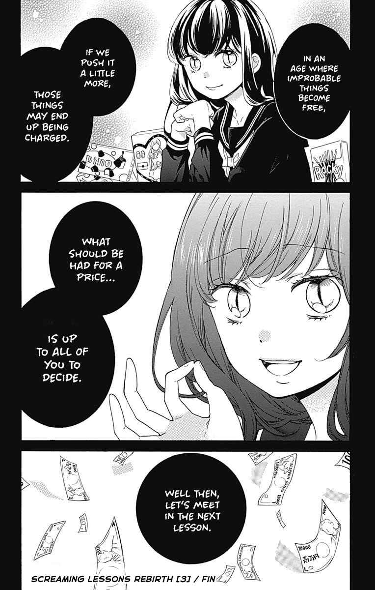 Zekkyou Gakkyuu Tensei Chapter 14 - Page 32