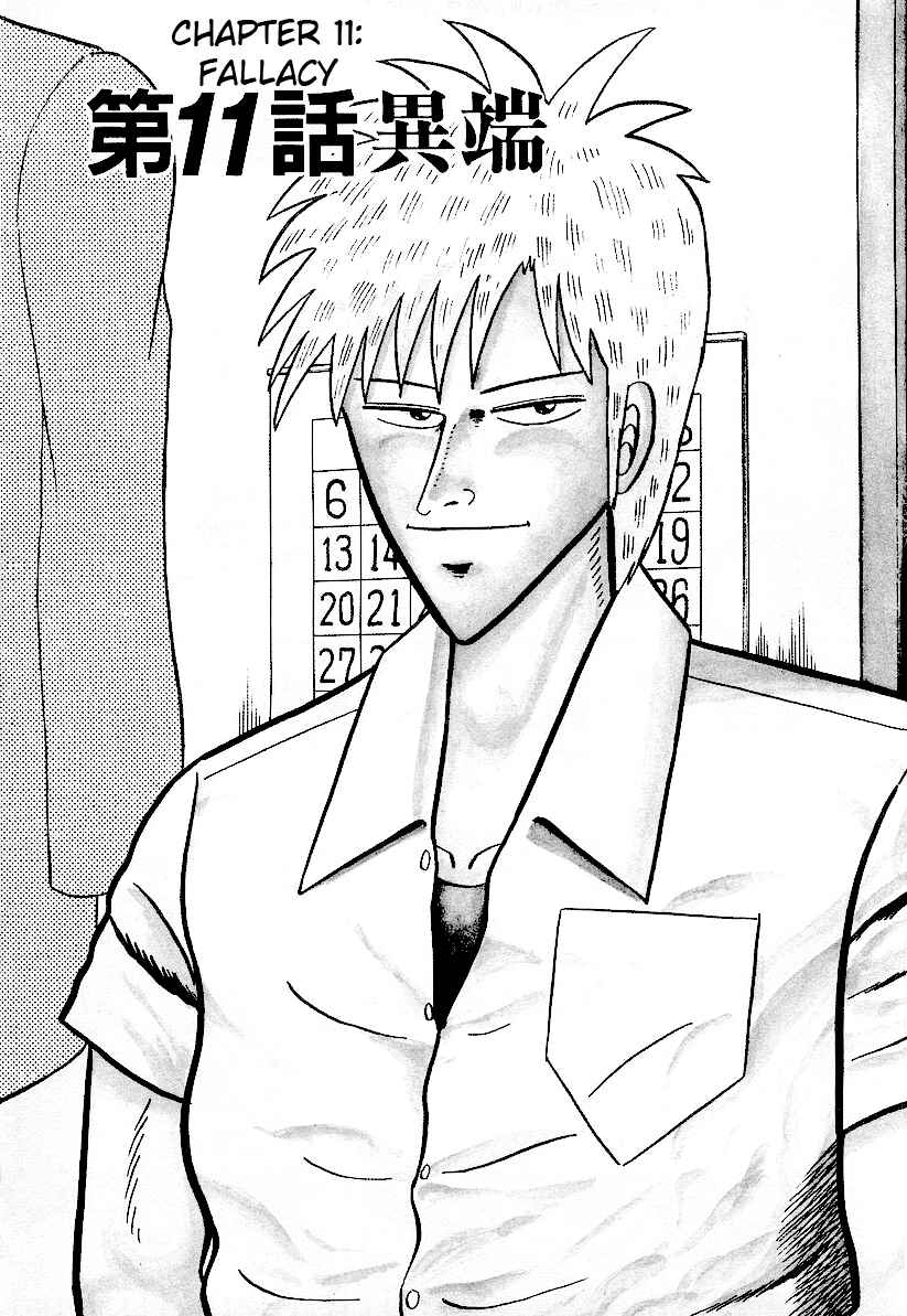 Akagi: Yami ni Oritatta Tensai Chapter 11 - Page 1