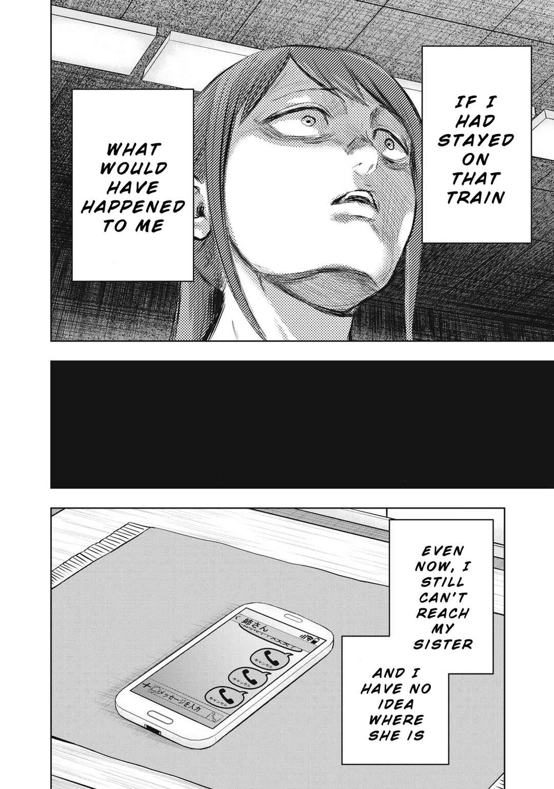 Dareka ga Kaita Manga Chapter 10 - Page 17