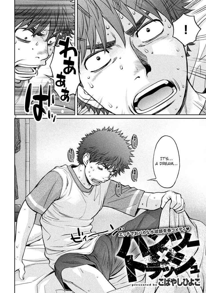 Hantsu x Trash Chapter 148 - Page 3