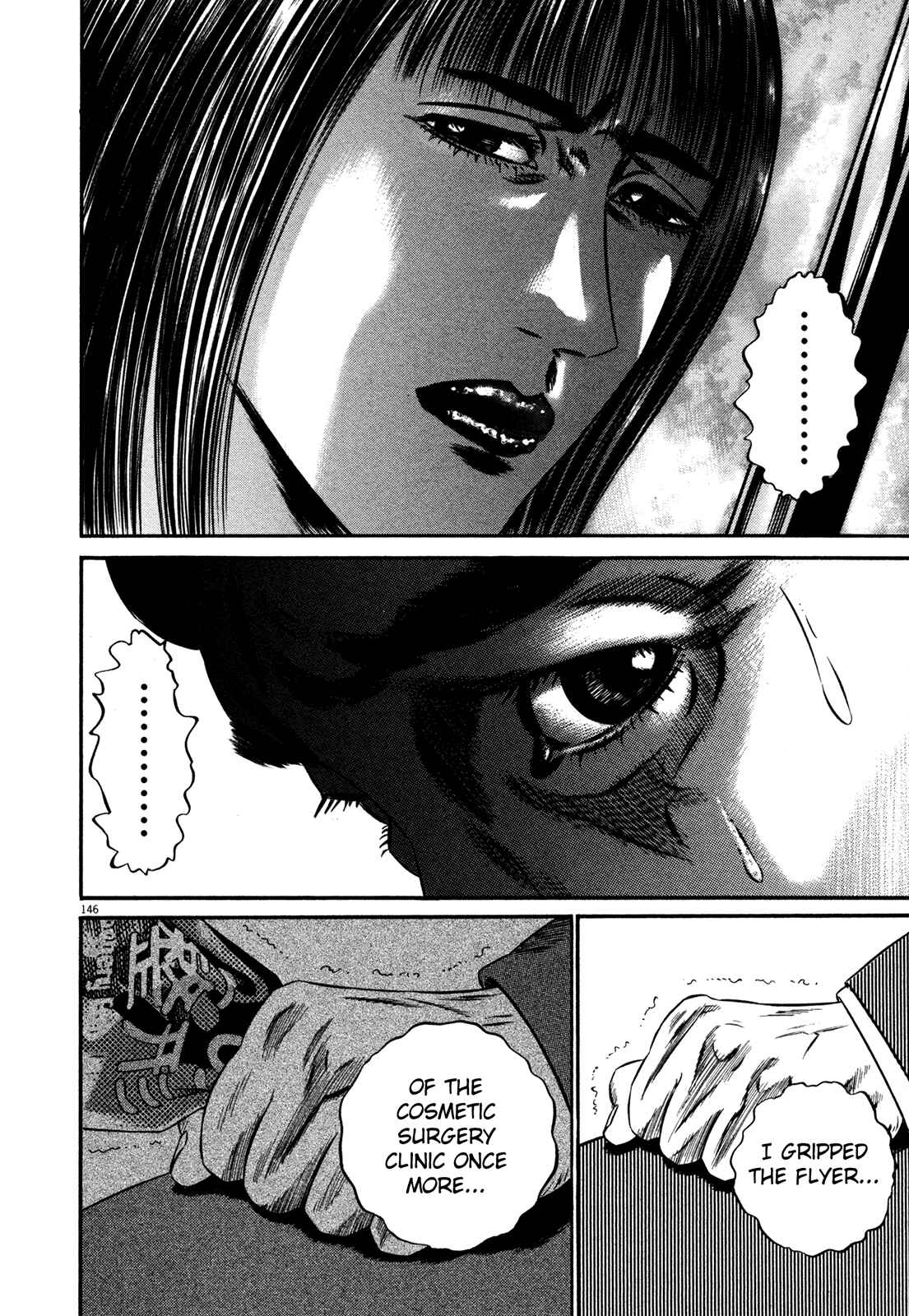 Homunculus Chapter 1 - Page 145