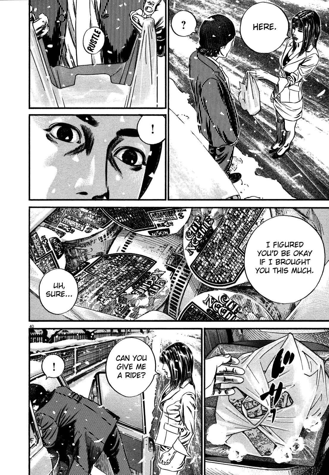 Homunculus Chapter 1 - Page 43