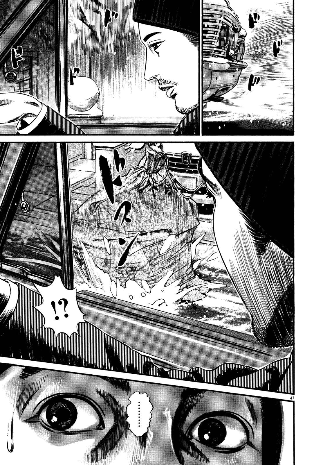 Homunculus Chapter 1 - Page 50