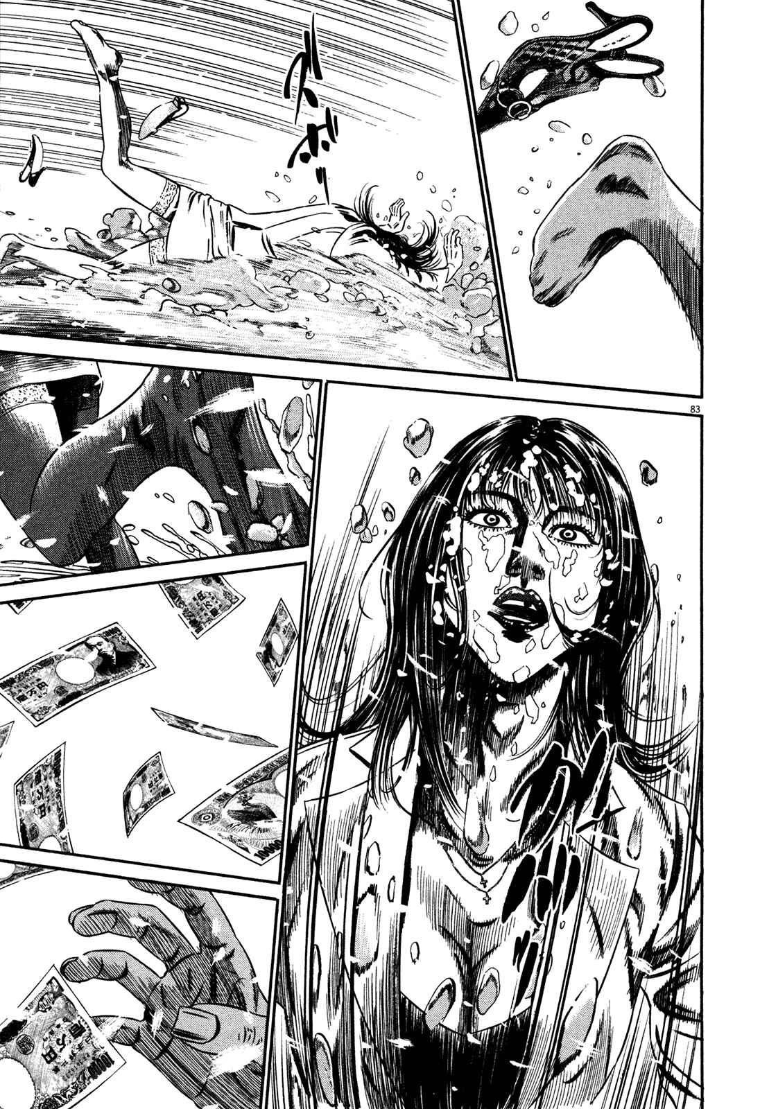 Homunculus Chapter 1 - Page 85
