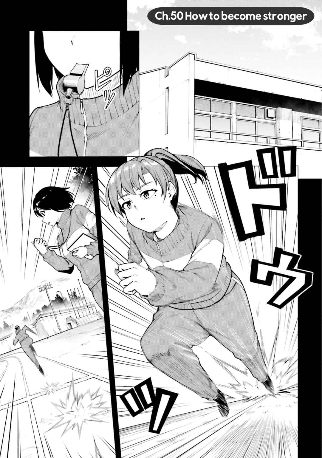 Super Cub Chapter 50 - Page 1