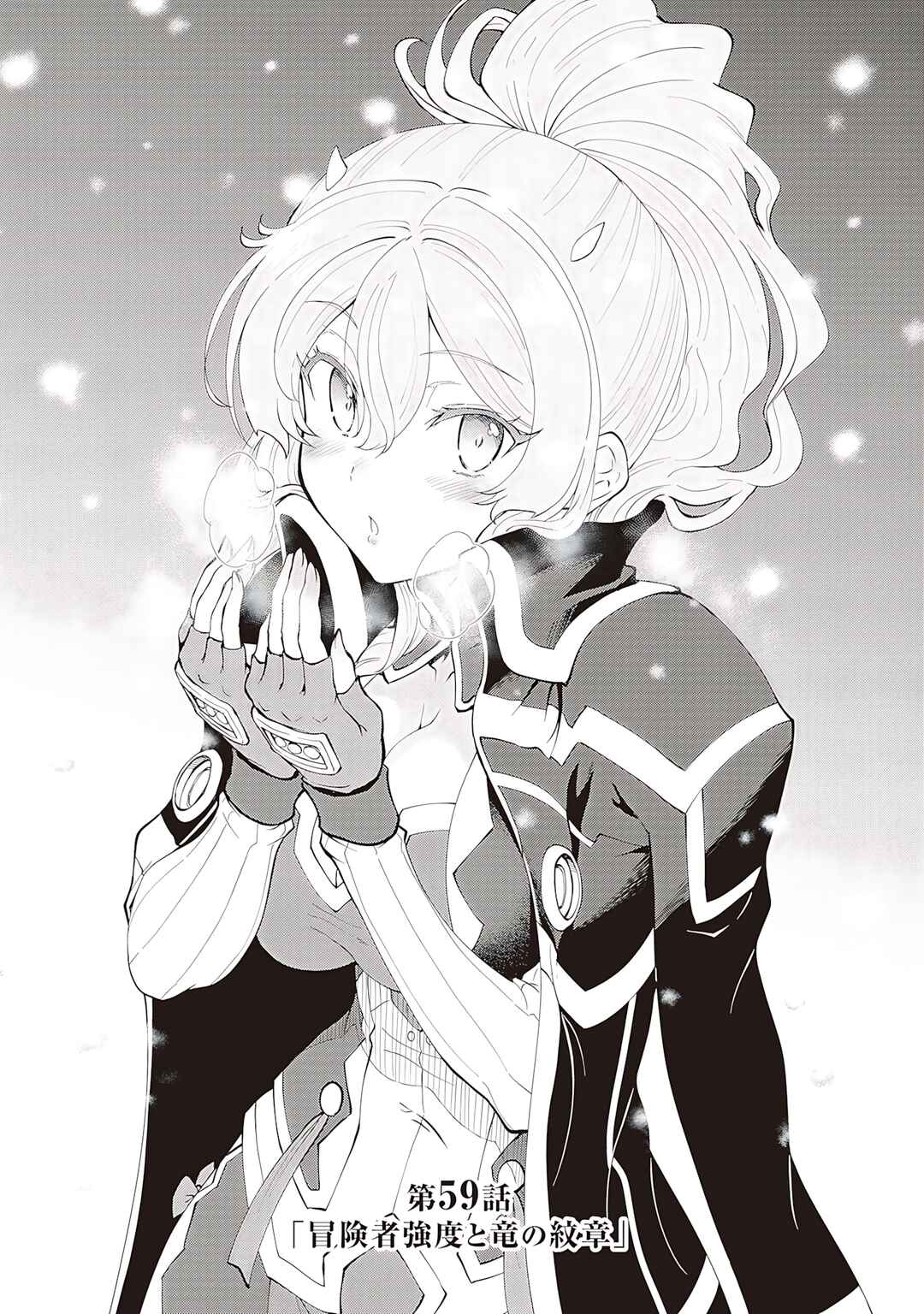Maou Toubatsu Shita Ato, Medachitakunai node Guild Master ni Natta Chapter 59 - Page 2