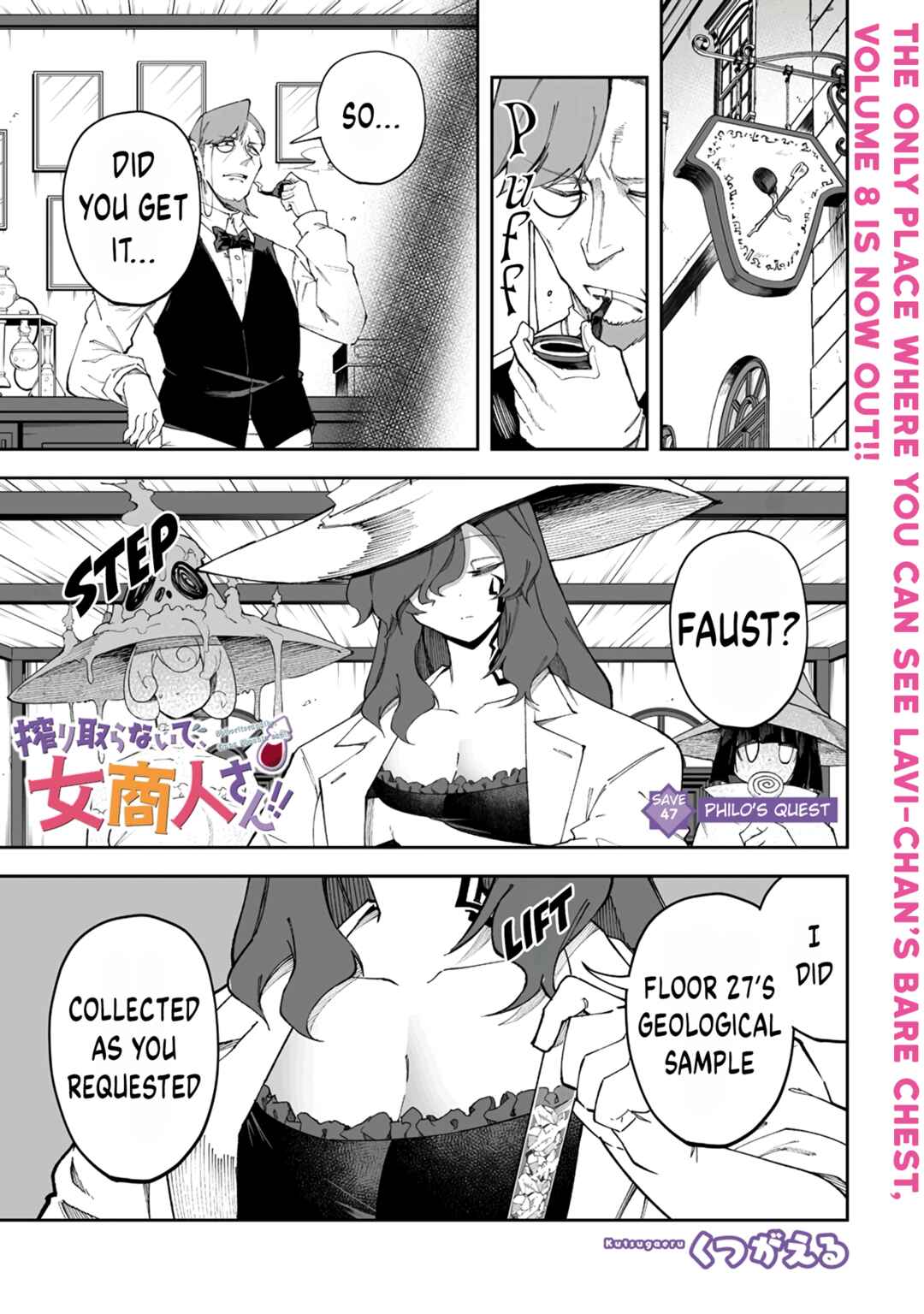 Shiboritoranaide, Onna Shounin-san!! Chapter 47.1 - Page 1