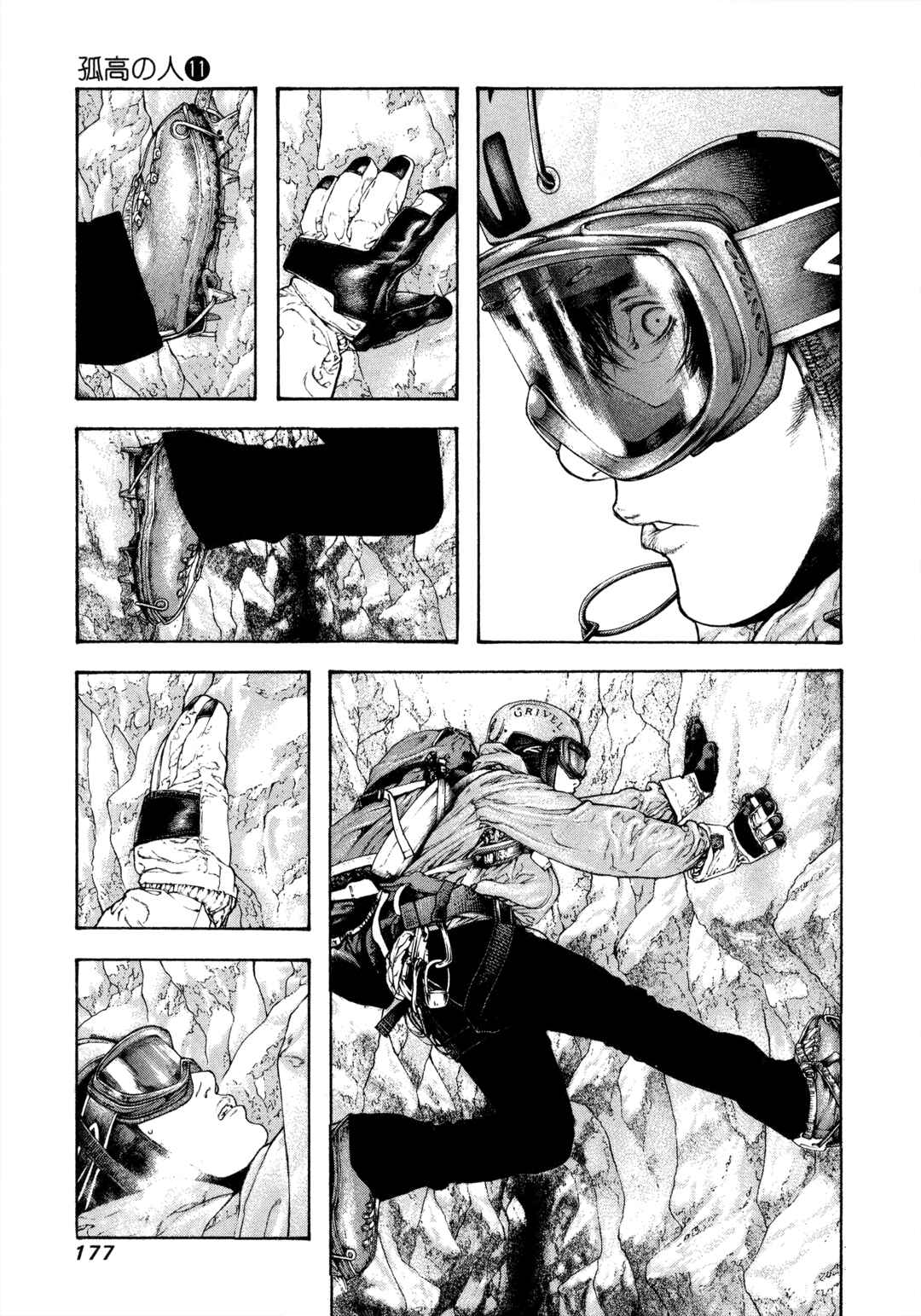 Kokou no Hito Chapter 111 - Page 13