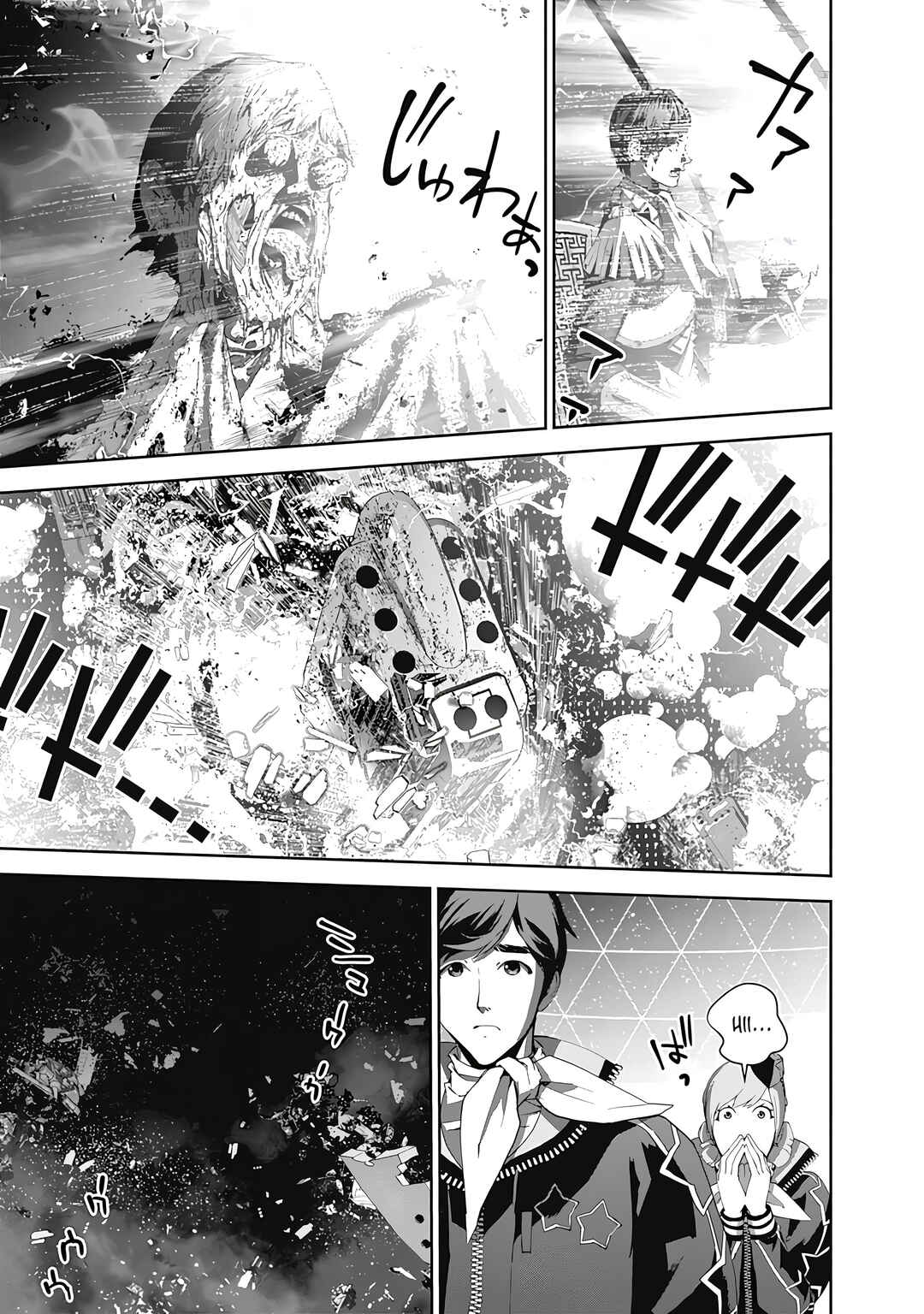 Ginga Eiyuu Densetsu Chapter 68 - Page 4