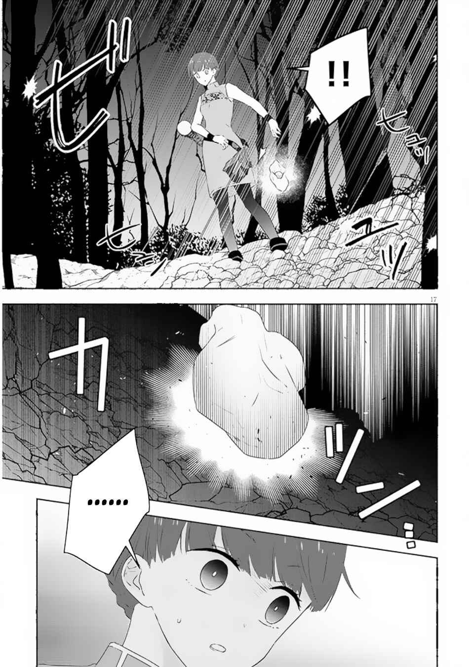 Maou ni Natta node, Dungeon Tsukutte Jingai Musume to Honobono Suru Chapter 65.2 - Page 8
