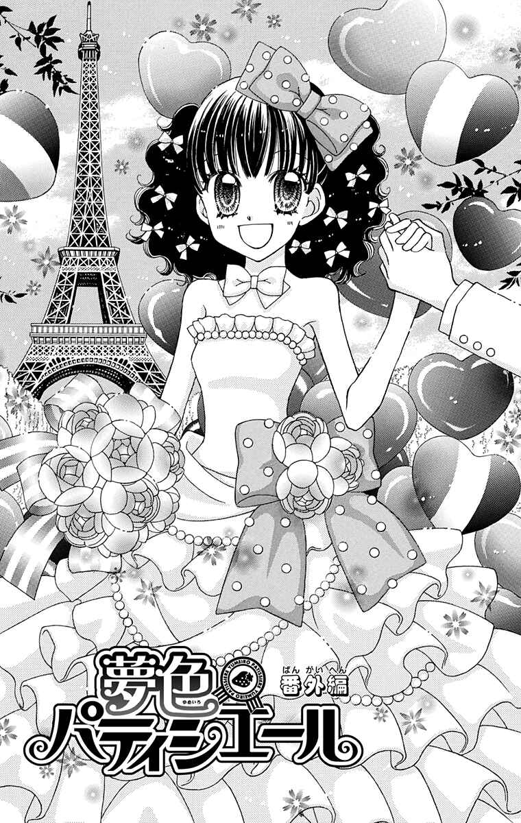 Yumeiro Patissiere Chapter 36 - Page 2