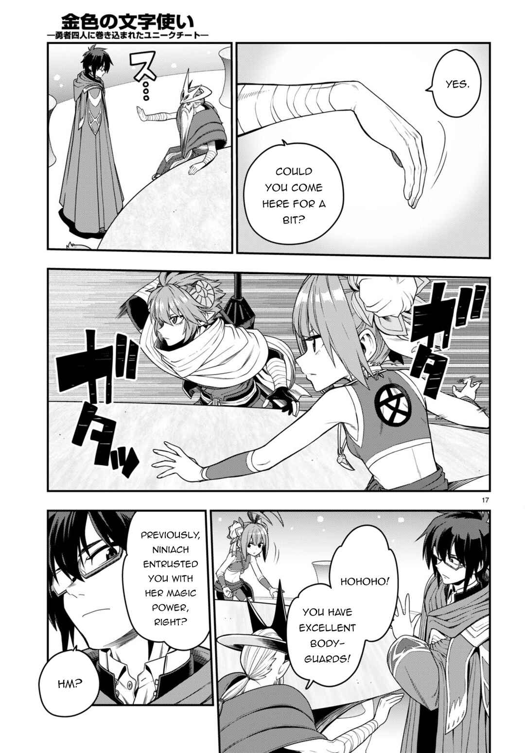 Konjiki no Word Master: Yuusha Yonin ni Makikomareta Unique Cheat Chapter 103 - Page 17