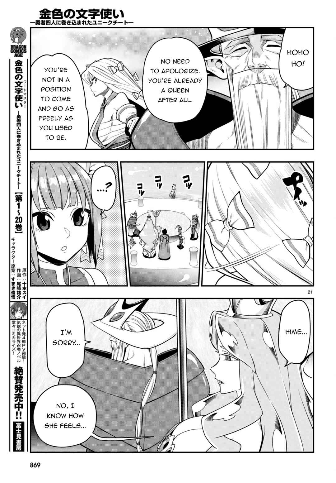 Konjiki no Word Master: Yuusha Yonin ni Makikomareta Unique Cheat Chapter 103 - Page 21
