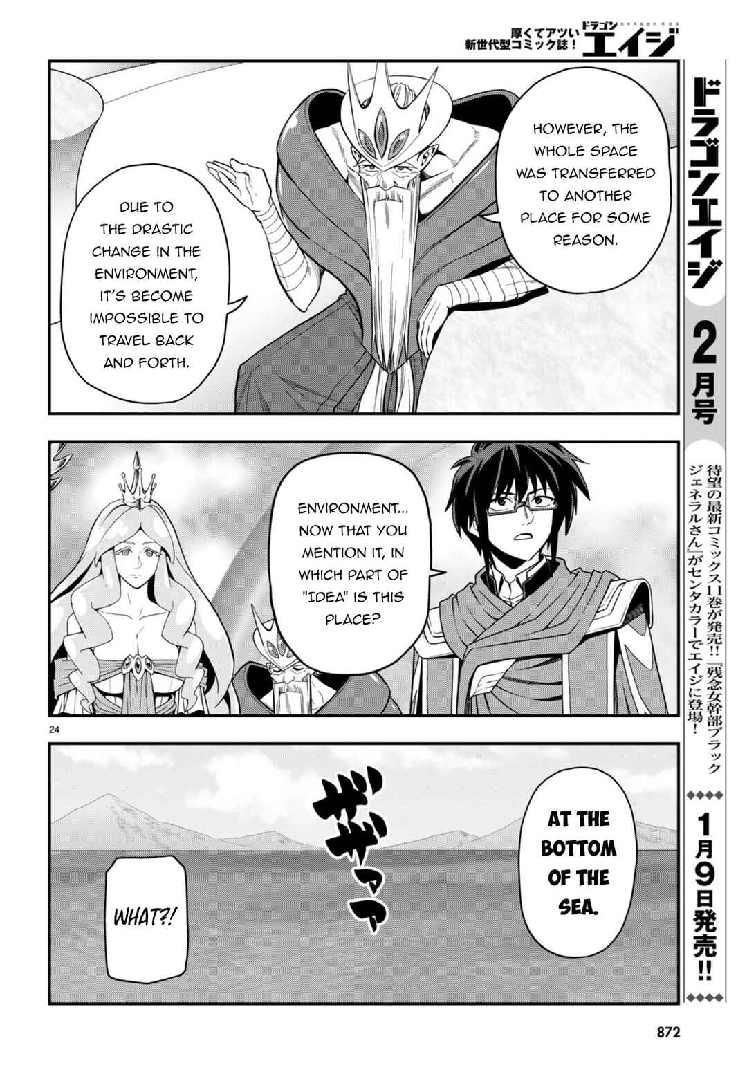 Konjiki no Word Master: Yuusha Yonin ni Makikomareta Unique Cheat Chapter 103 - Page 24