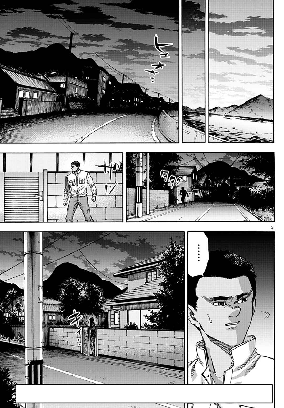 Detective Xeno and the Seven Locked Murder Rooms Chapter 29 - Page 3