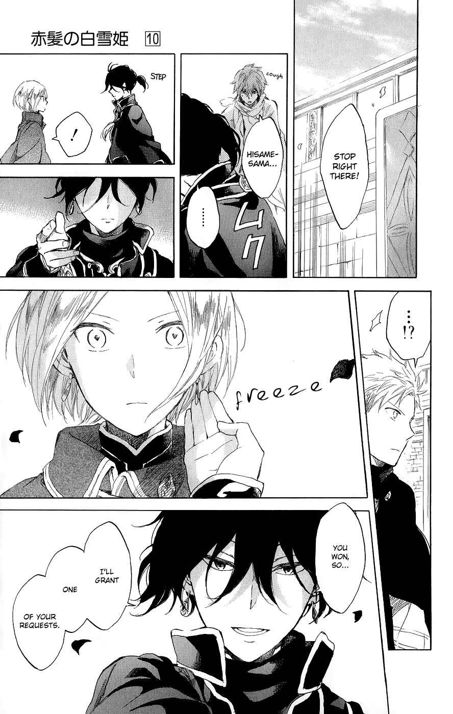 Akagami no Shirayukihime Chapter 44 - Page 7