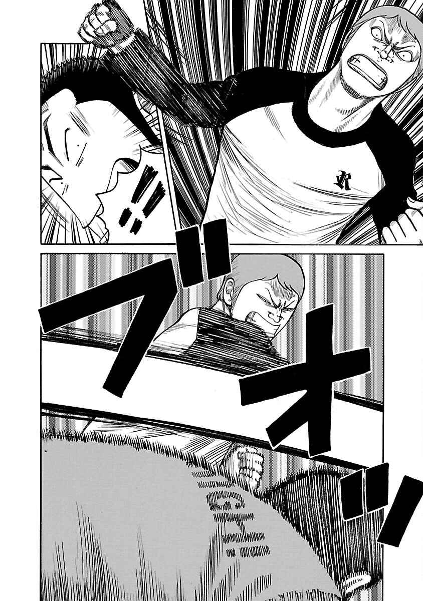Shinsouban WORST Chapter 59 - Page 22