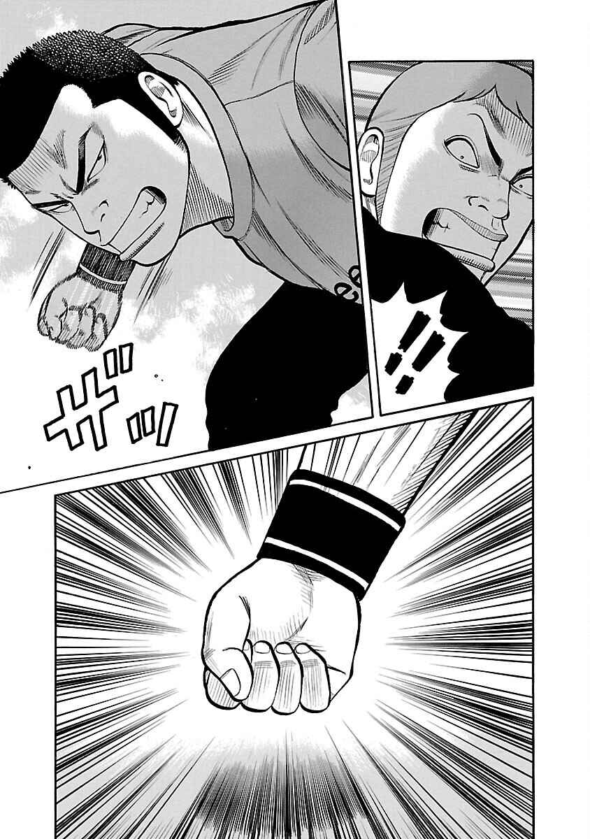 Shinsouban WORST Chapter 59 - Page 23