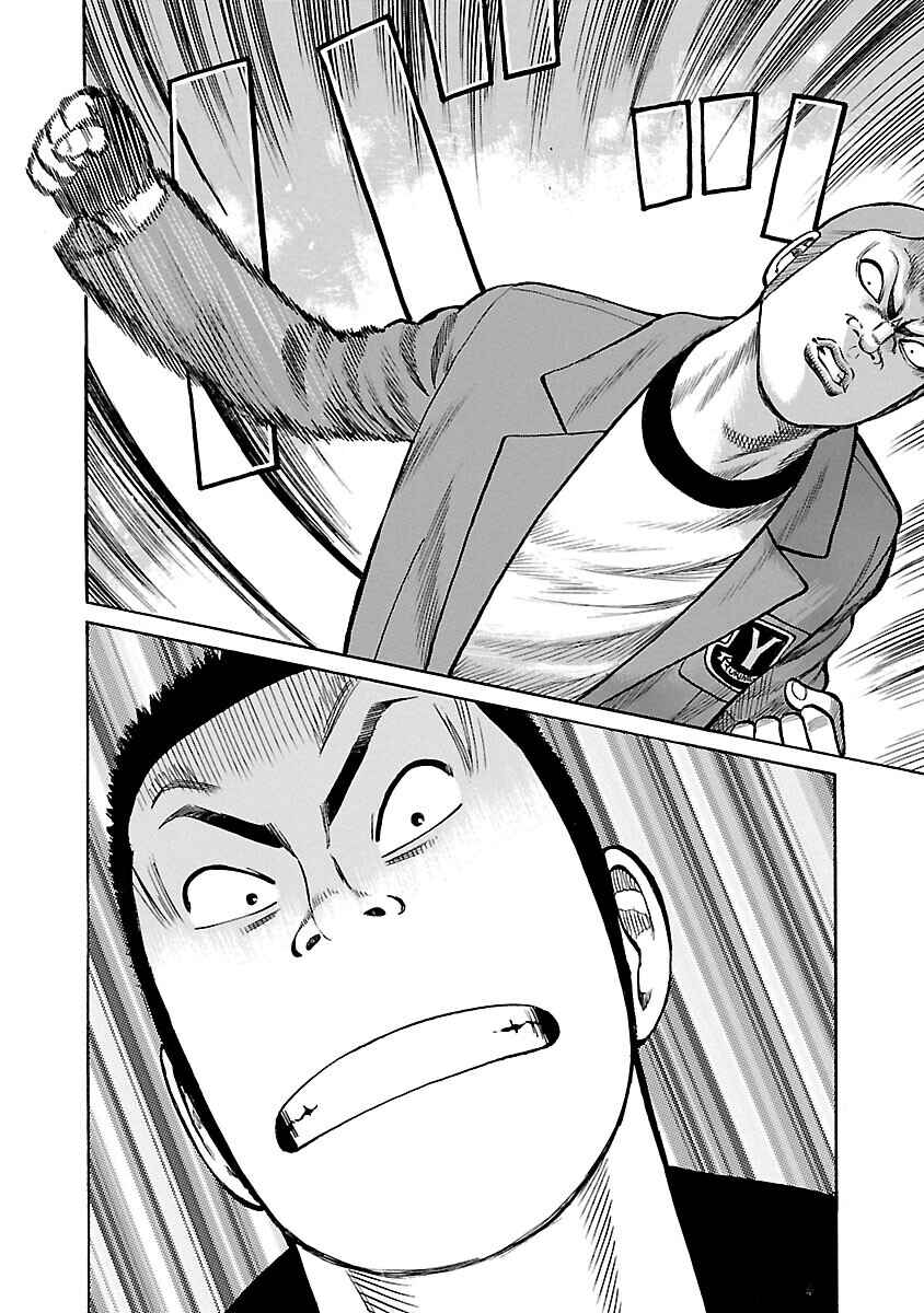 Shinsouban WORST Chapter 59 - Page 6