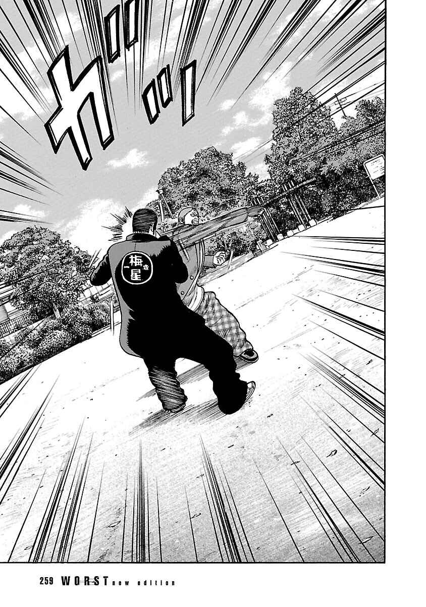 Shinsouban WORST Chapter 59 - Page 7