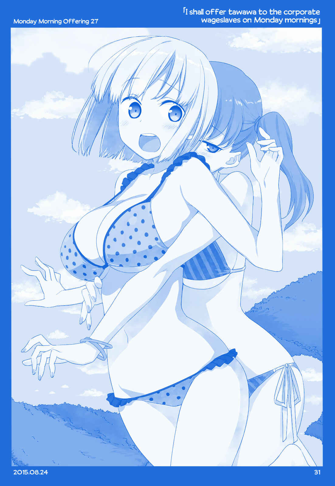 Getsuyoubi no Tawawa  (Twitter Webcomic) Chapter 1 - Page 30
