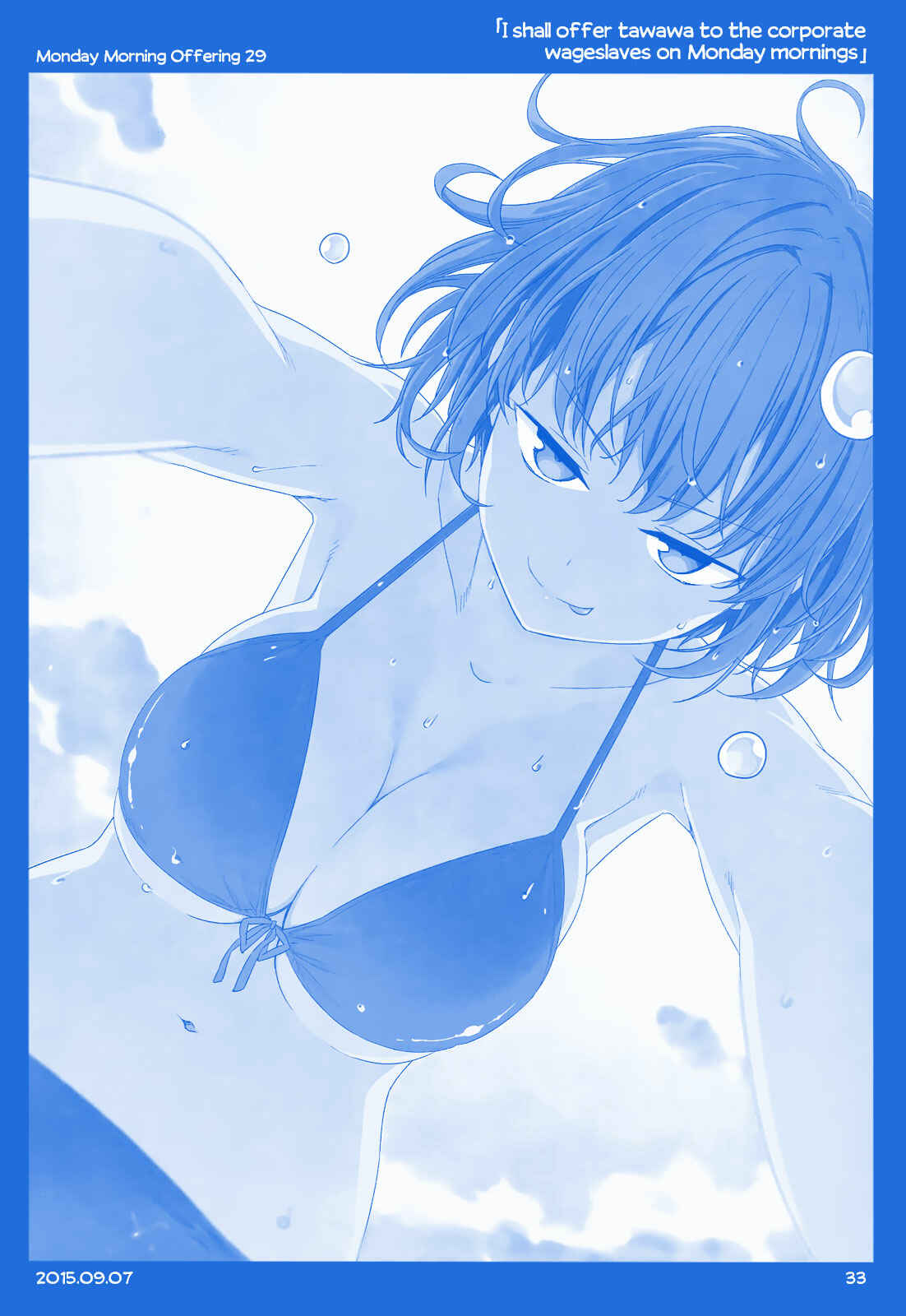 Getsuyoubi no Tawawa  (Twitter Webcomic) Chapter 1 - Page 32