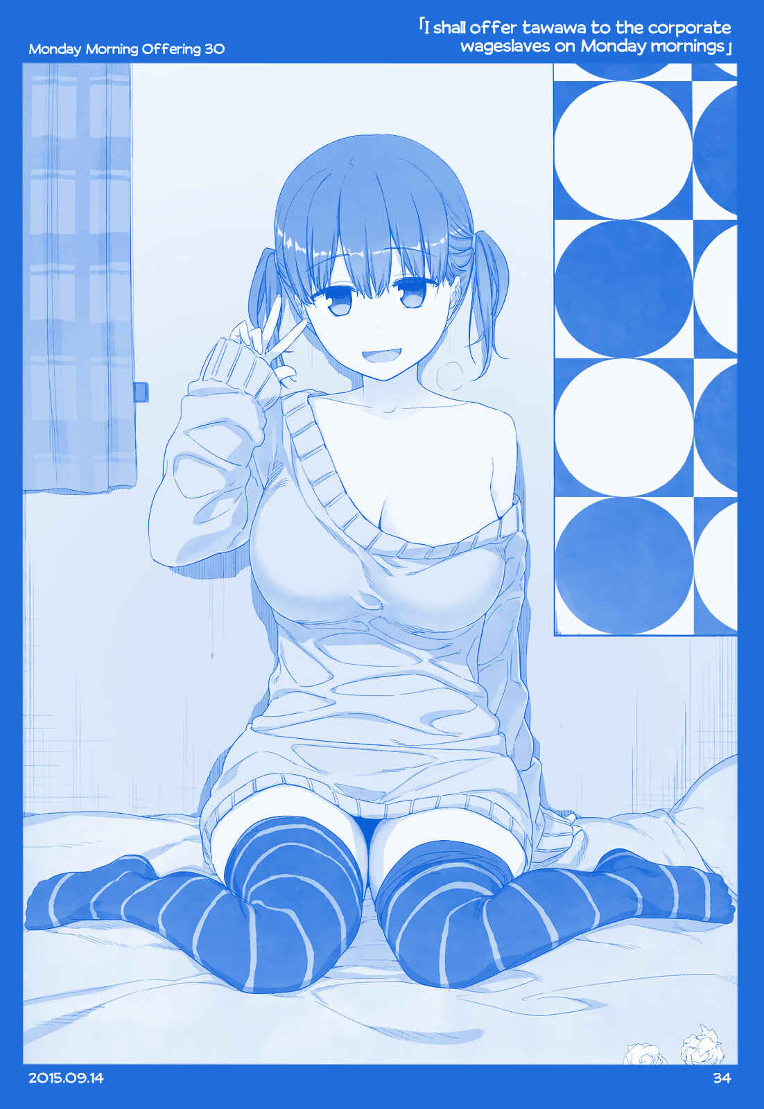 Getsuyoubi no Tawawa  (Twitter Webcomic) Chapter 1 - Page 33