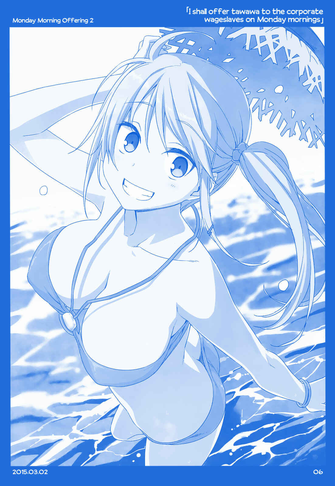 Getsuyoubi no Tawawa  (Twitter Webcomic) Chapter 1 - Page 5